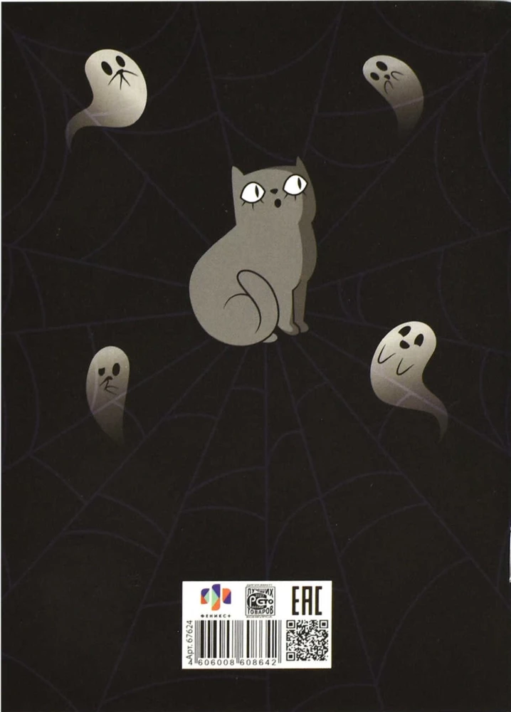 Notebook Cute Gothic