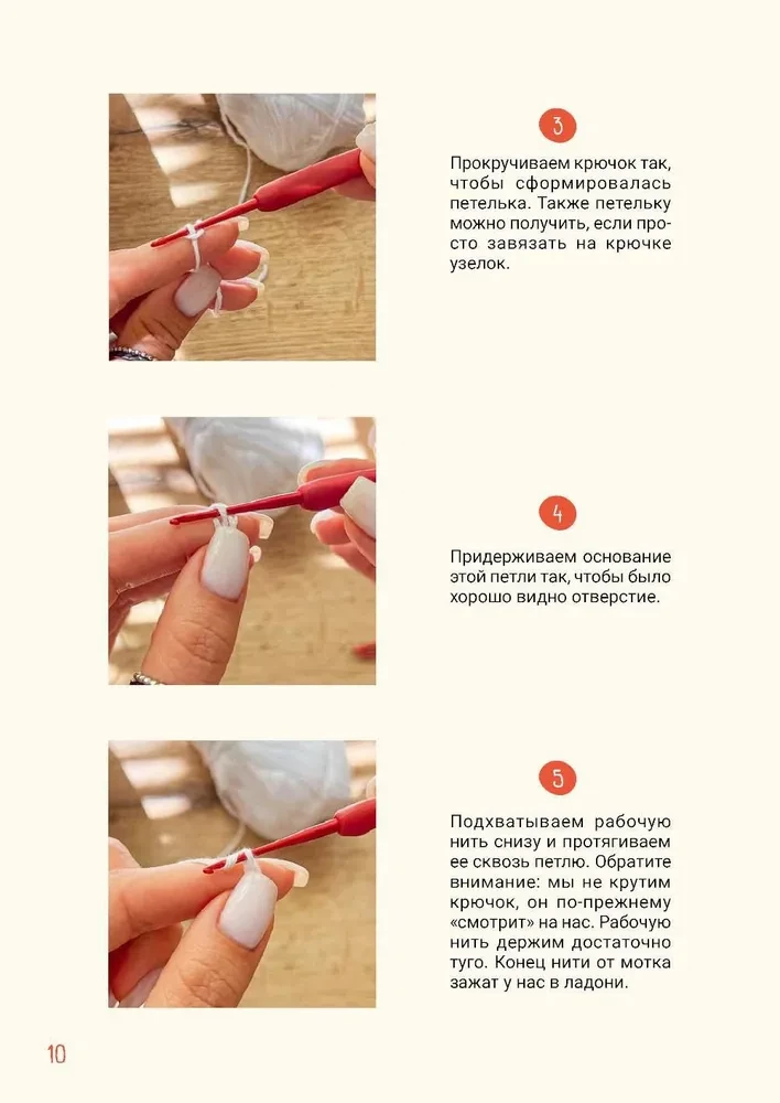 Summer Crochet Wardrobe