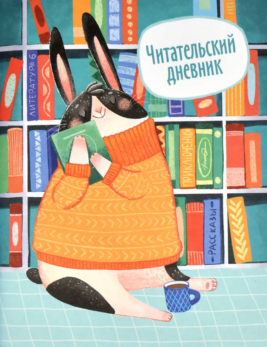 Reader's Diary Hare