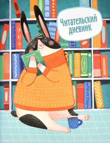 Reader's Diary Hare