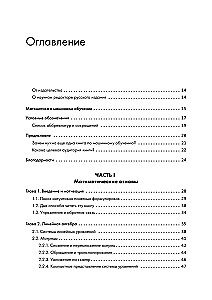 Matematyka w uczeniu maszynowym
