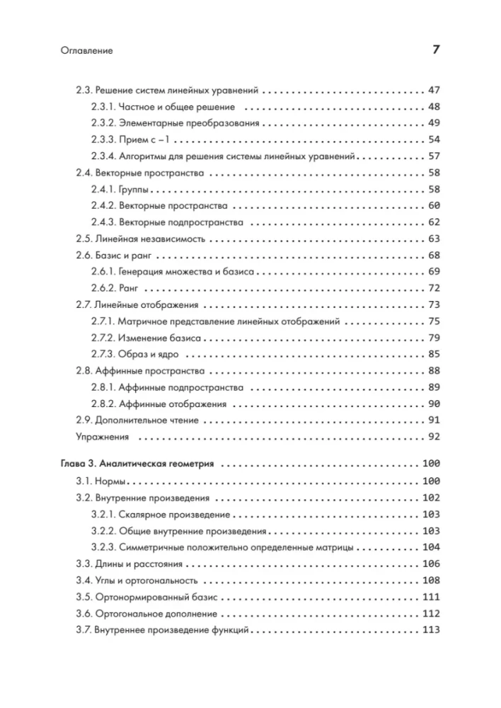 Matematyka w uczeniu maszynowym