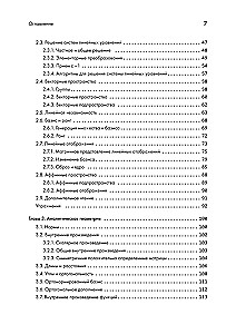 Matematyka w uczeniu maszynowym