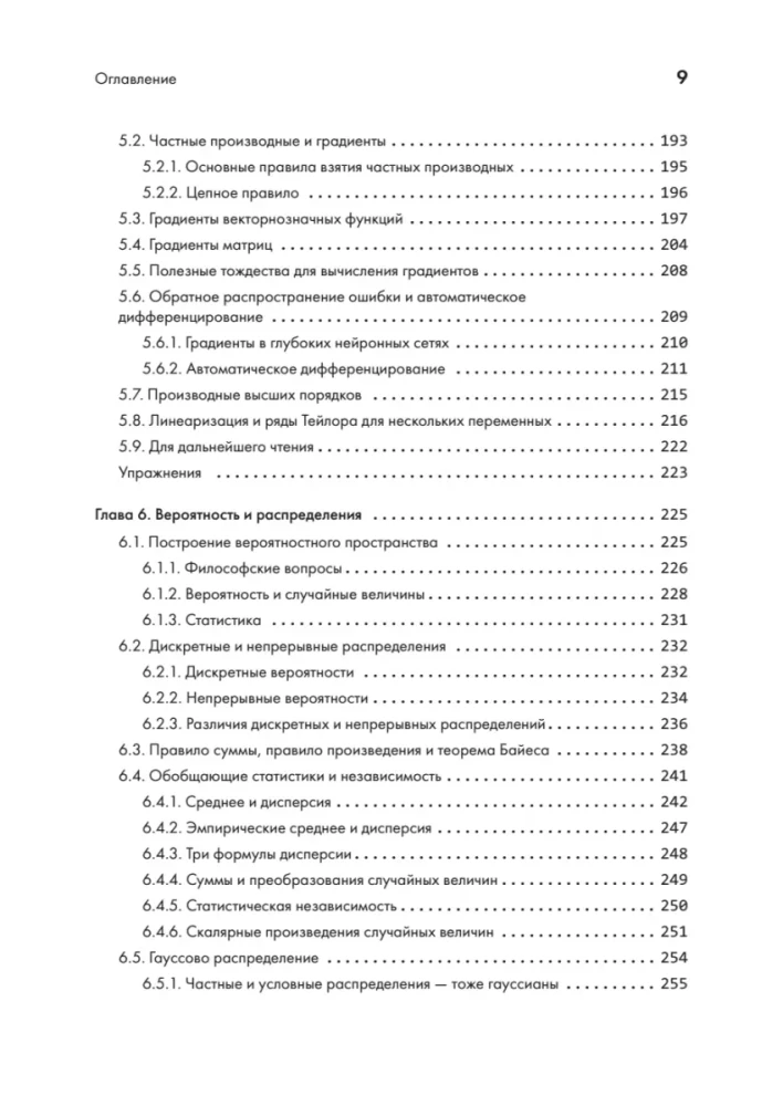 Matematyka w uczeniu maszynowym
