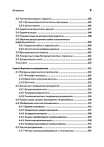 Matematyka w uczeniu maszynowym