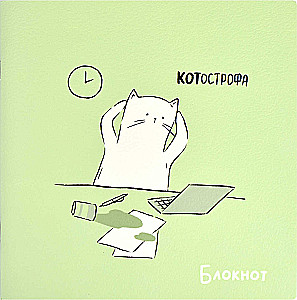 Deadline Notebook