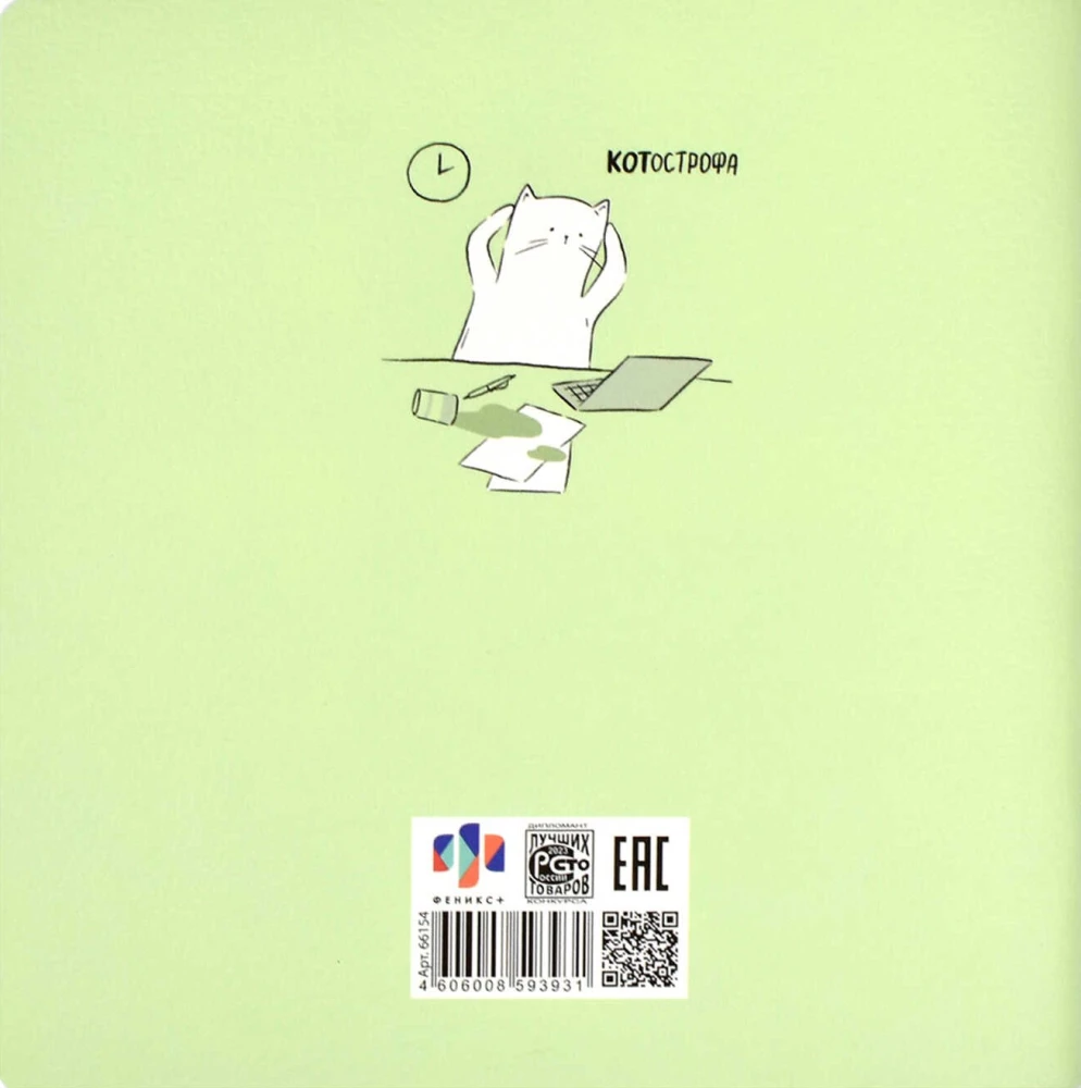 Deadline Notebook