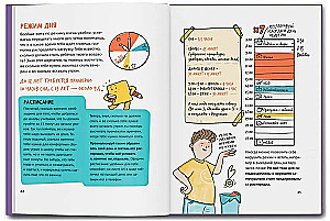 Guide to Growing Up for Boys