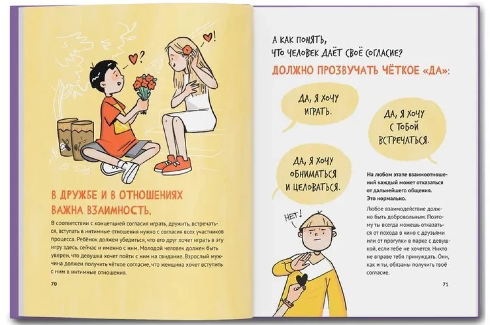 Guide to Growing Up for Boys