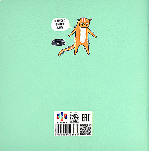 Notebook Without a Cat, Life is Not the Same