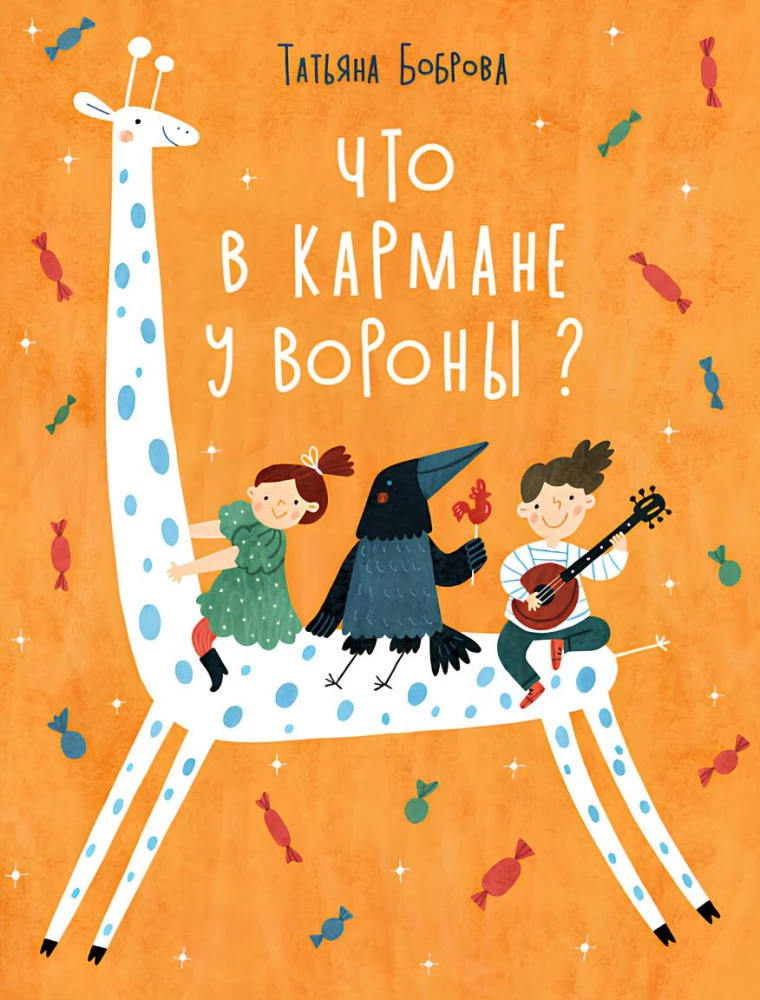 Co w kieszeni wrony?