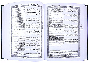 The Holy Quran (green)