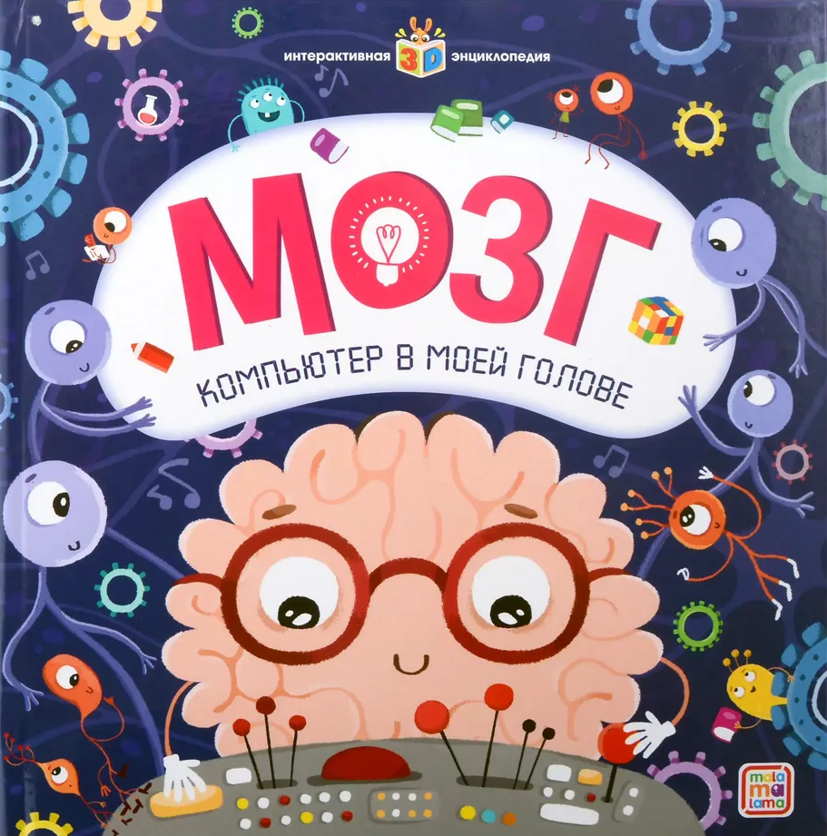 Mózg
