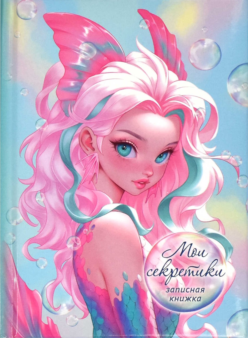 Notebook Sea Princess