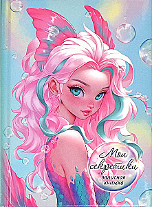 Notebook Sea Princess