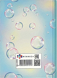 Notebook Sea Princess