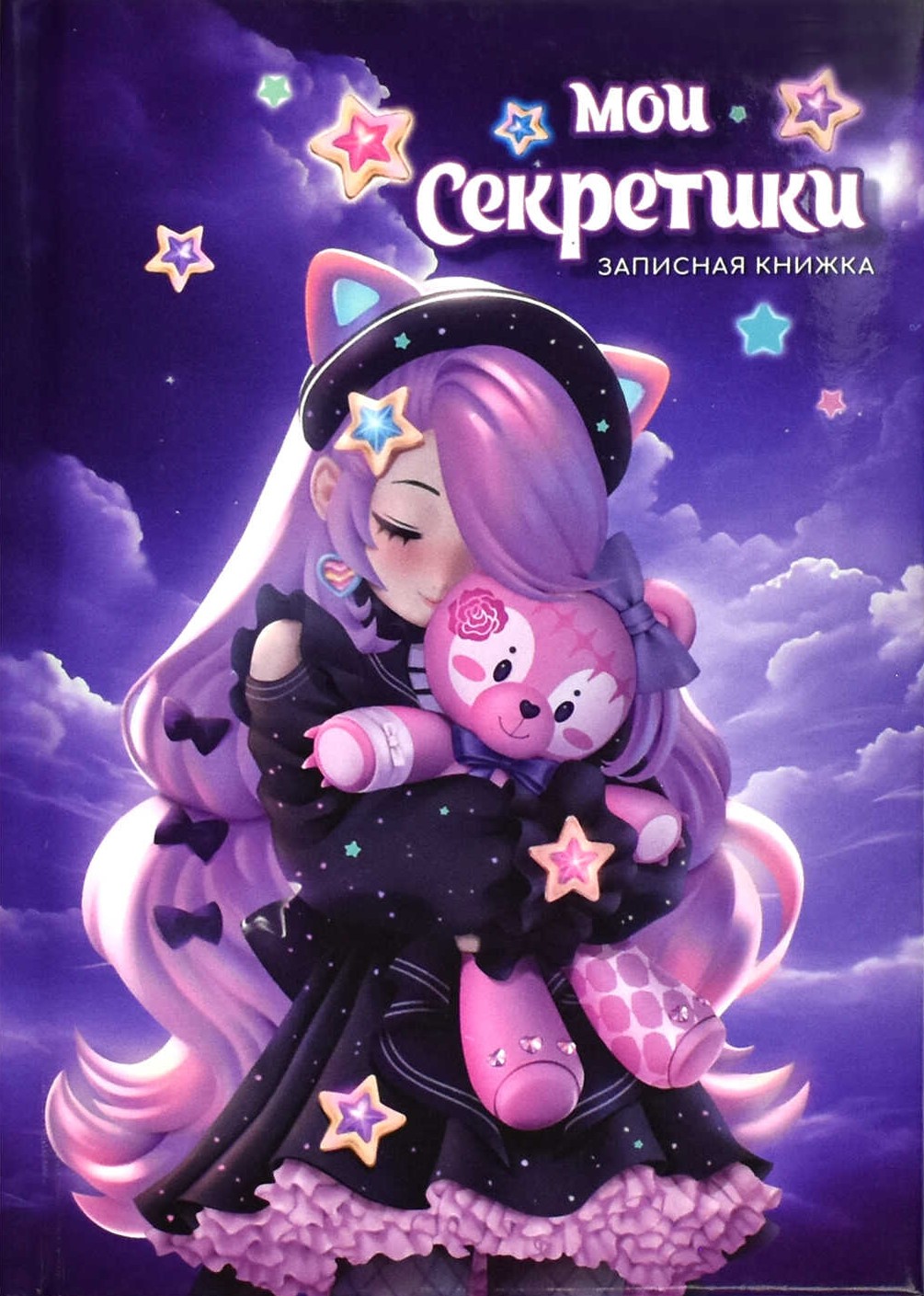 Notebook Dear Friend