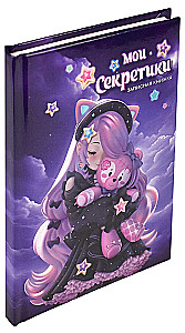Notebook Dear Friend