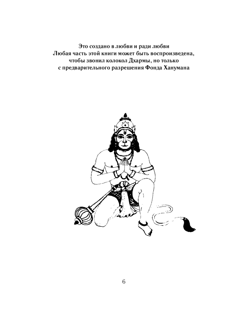 Being Here and Now. The Cult Classic Book That Opened the World to the Wisdom of India and Meditation