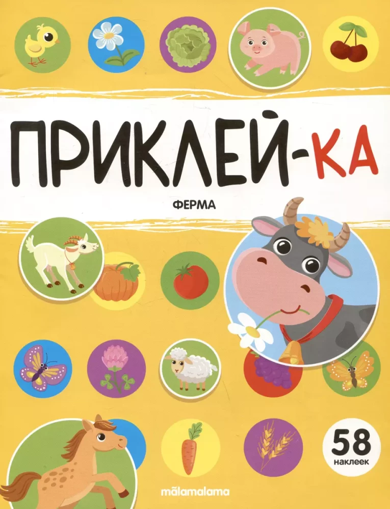 Farm
