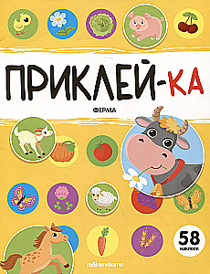 Farm
