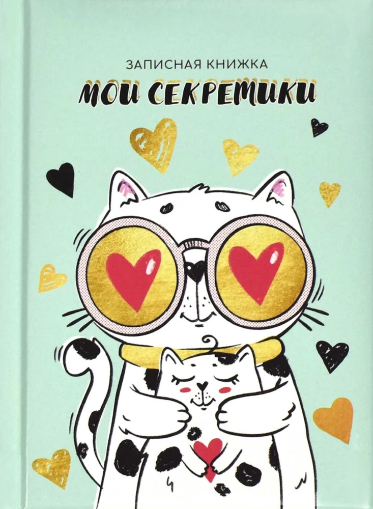 Notebook of the In Love Cat