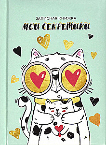 Notebook of the In Love Cat