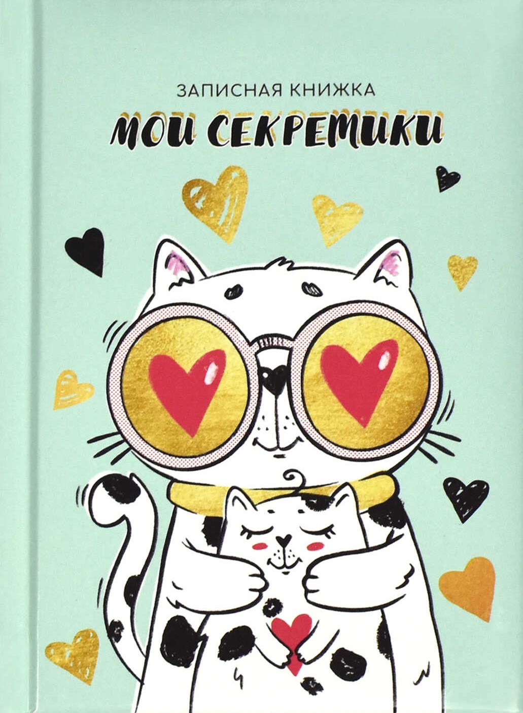Notebook of the In Love Cat