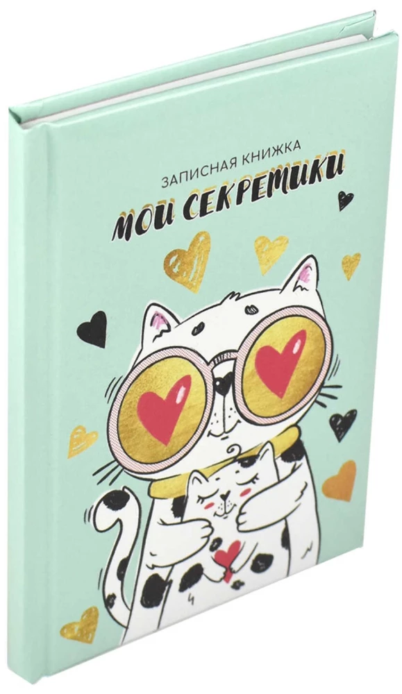 Notebook of the In Love Cat