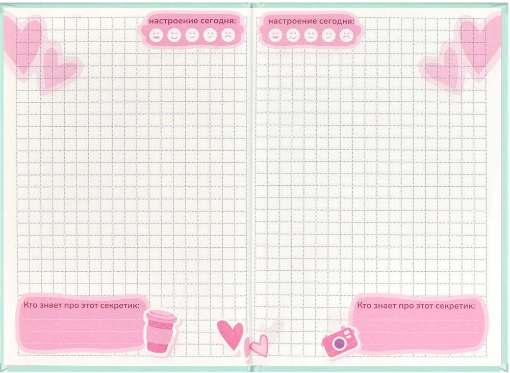 Notebook of the In Love Cat