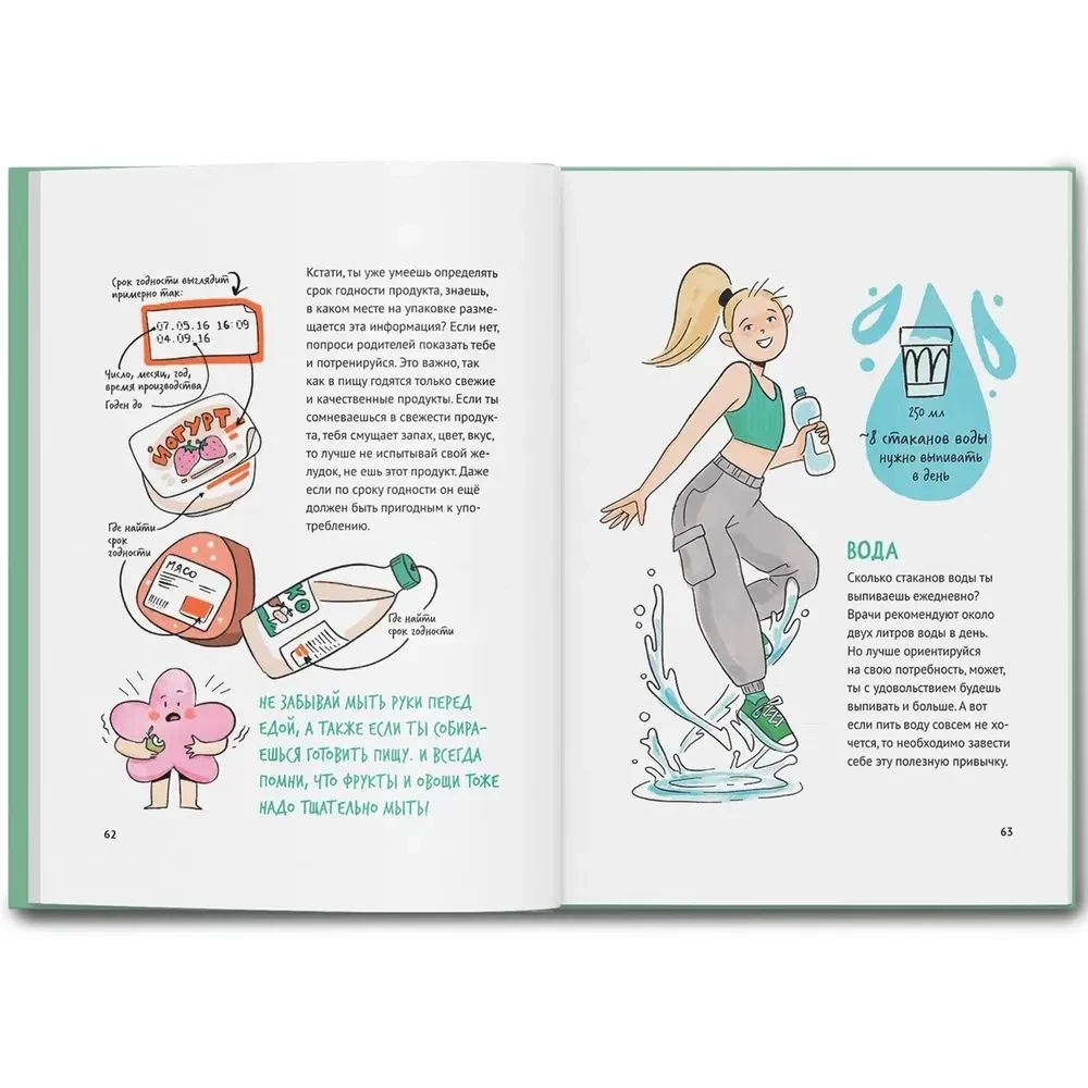 A Guide to Growing Up for Girls