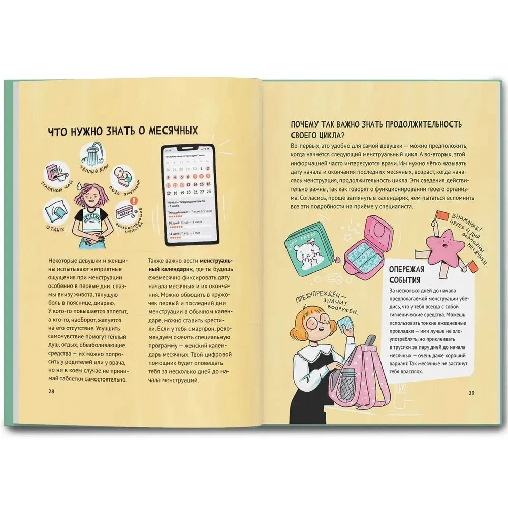 A Guide to Growing Up for Girls