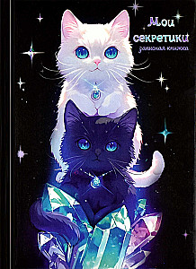 Notebook Two Cats