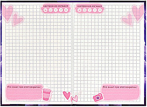 Notebook Two Cats
