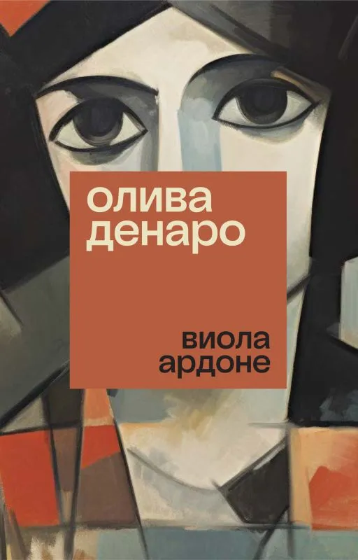 Oliwa Denaro