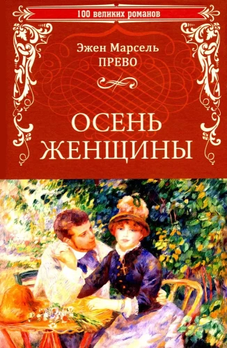 Autumn of a Woman