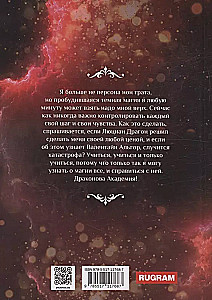 Dragon Academy. Book 4. Volume 1