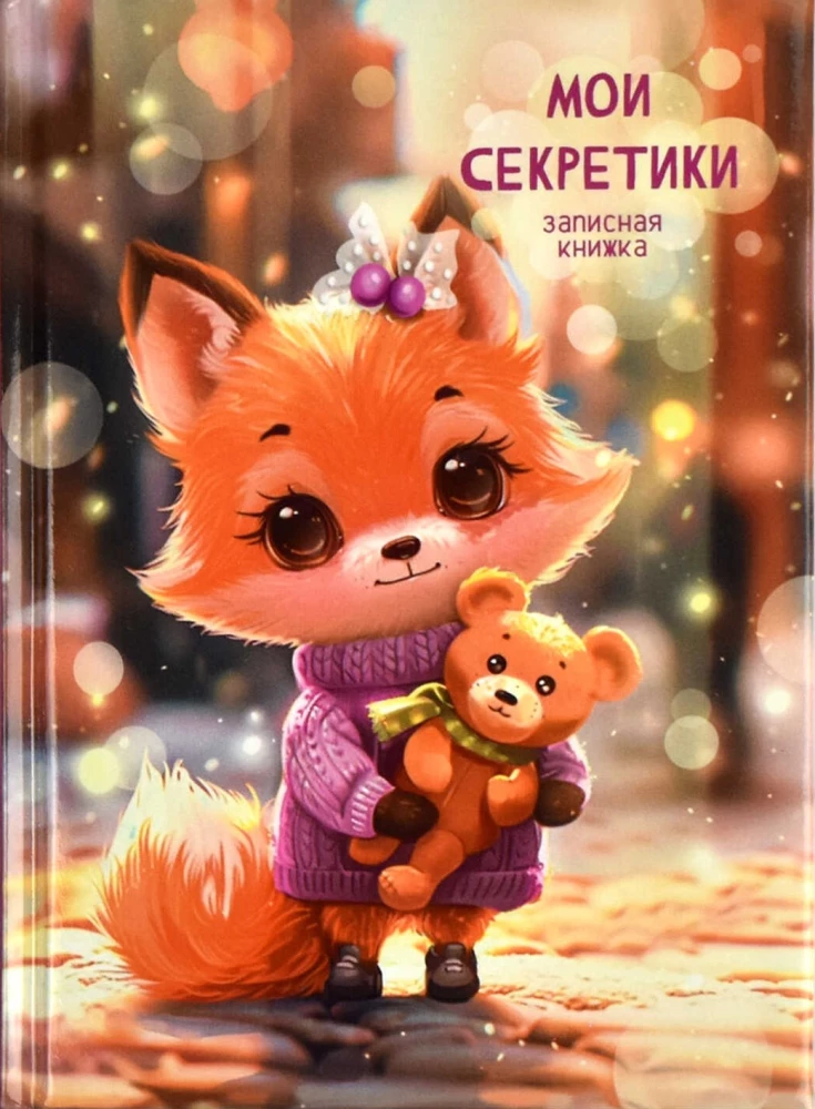 Fox Notebook