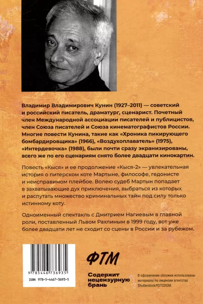 Kysia. Zbiór powieści