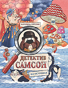 Detective Samson on the Islands