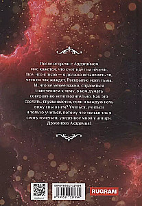 Dragon Academy. Book 4. Volume 2