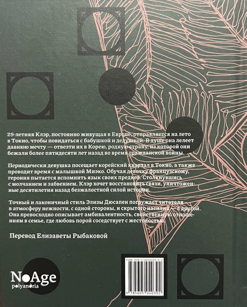 Bąbelki patinko