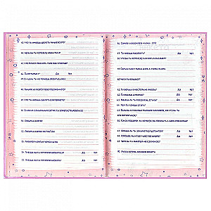 Questionnaire for Friends Sweet Bunny