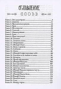 Измена. Свадьба волка