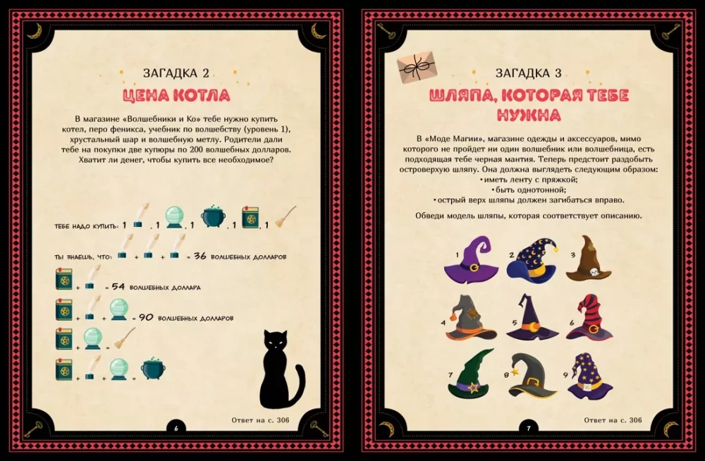 The Big Book of Riddles for Beginning Wizards