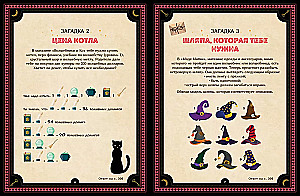 The Big Book of Riddles for Beginning Wizards