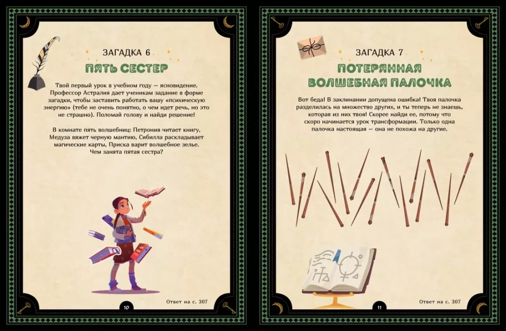 The Big Book of Riddles for Beginning Wizards