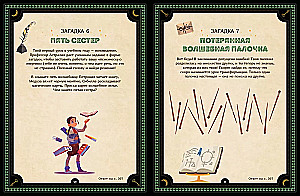 The Big Book of Riddles for Beginning Wizards