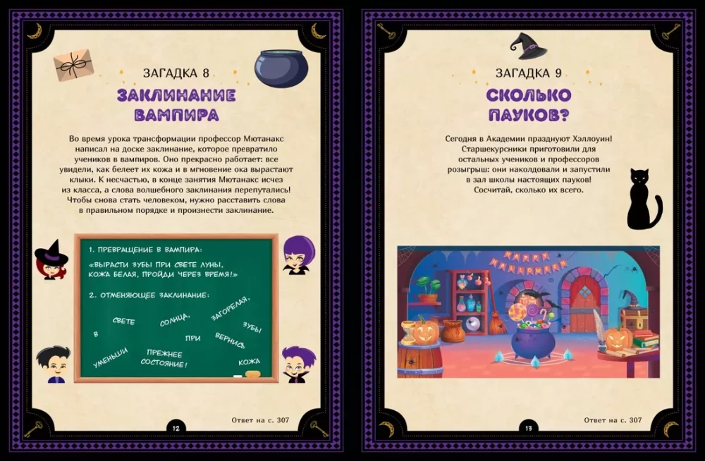 The Big Book of Riddles for Beginning Wizards