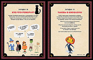 The Big Book of Riddles for Beginning Wizards